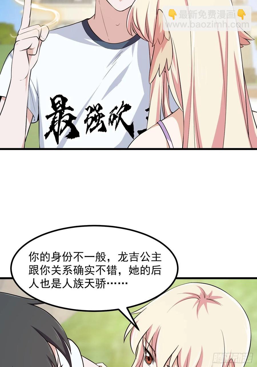 第157话 度假与渡劫？3