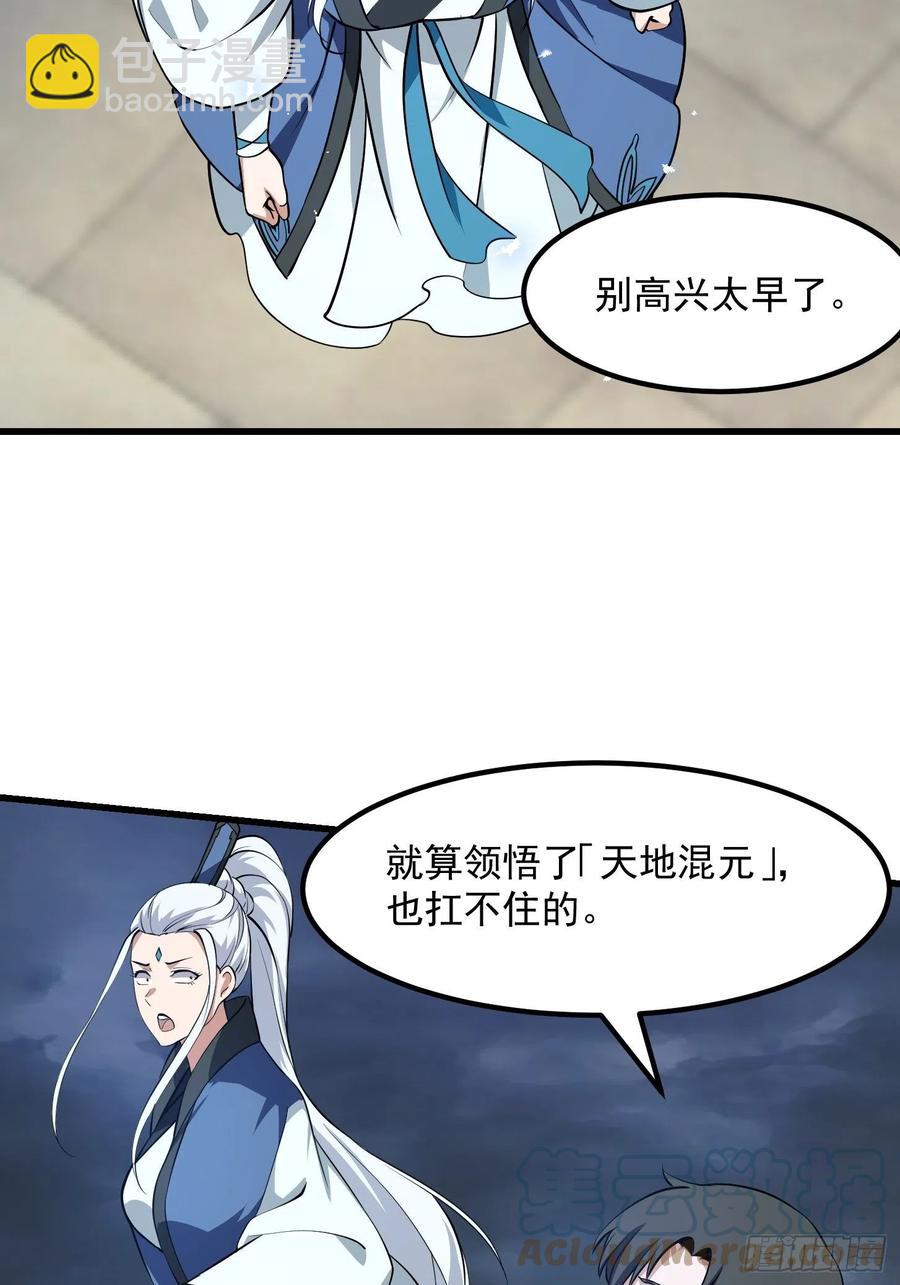 第157话 度假与渡劫？32