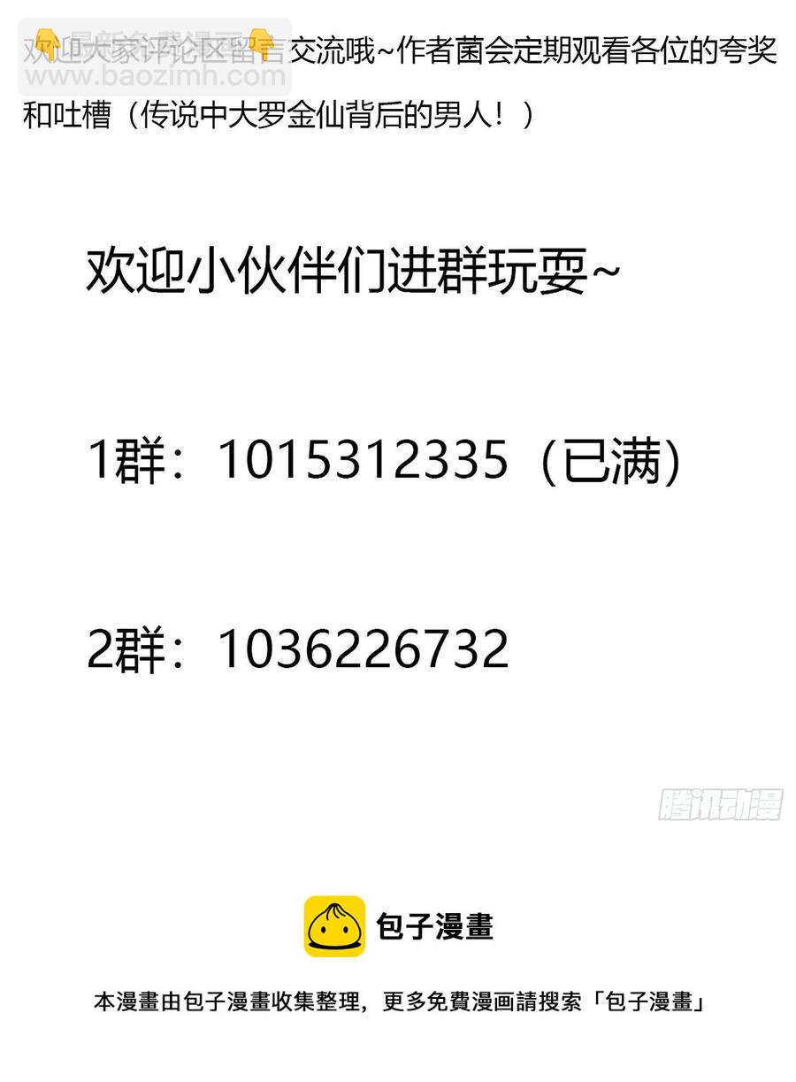 第157话 度假与渡劫？39