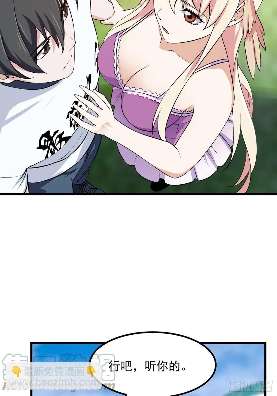 第157话 度假与渡劫？4