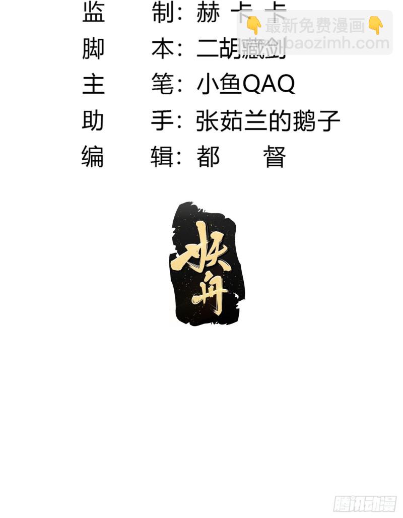 第161话 爱情总是很突然！1