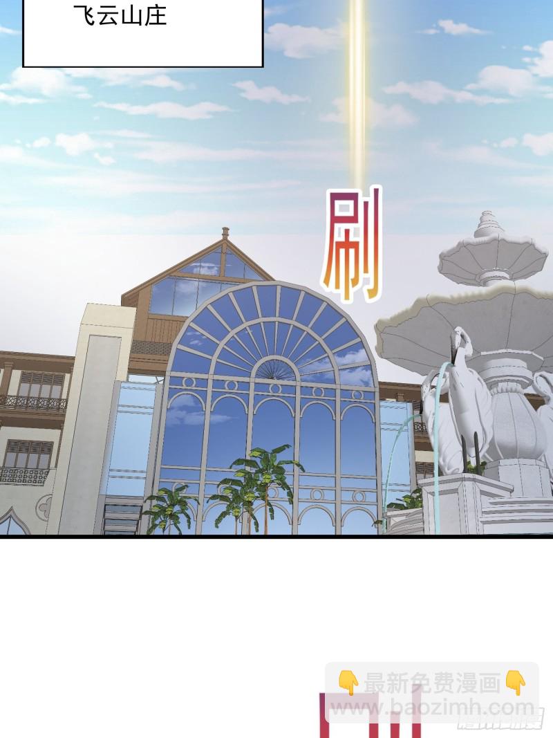 第161话 爱情总是很突然！11