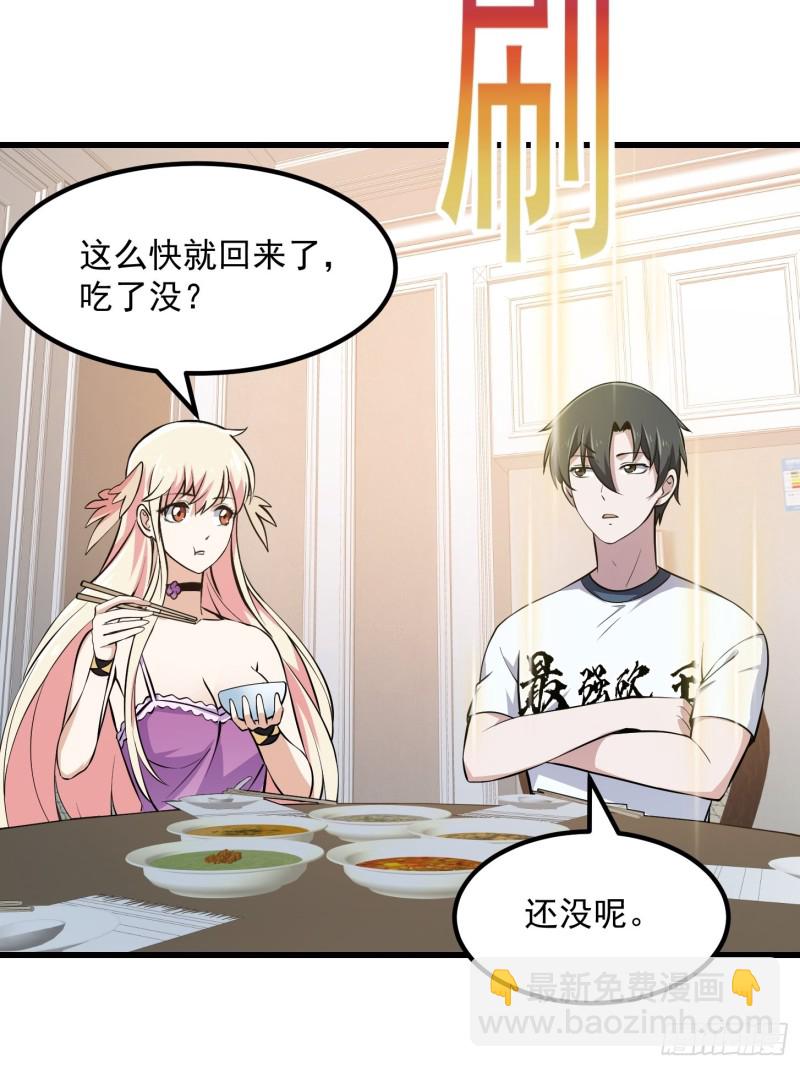 第161话 爱情总是很突然！12
