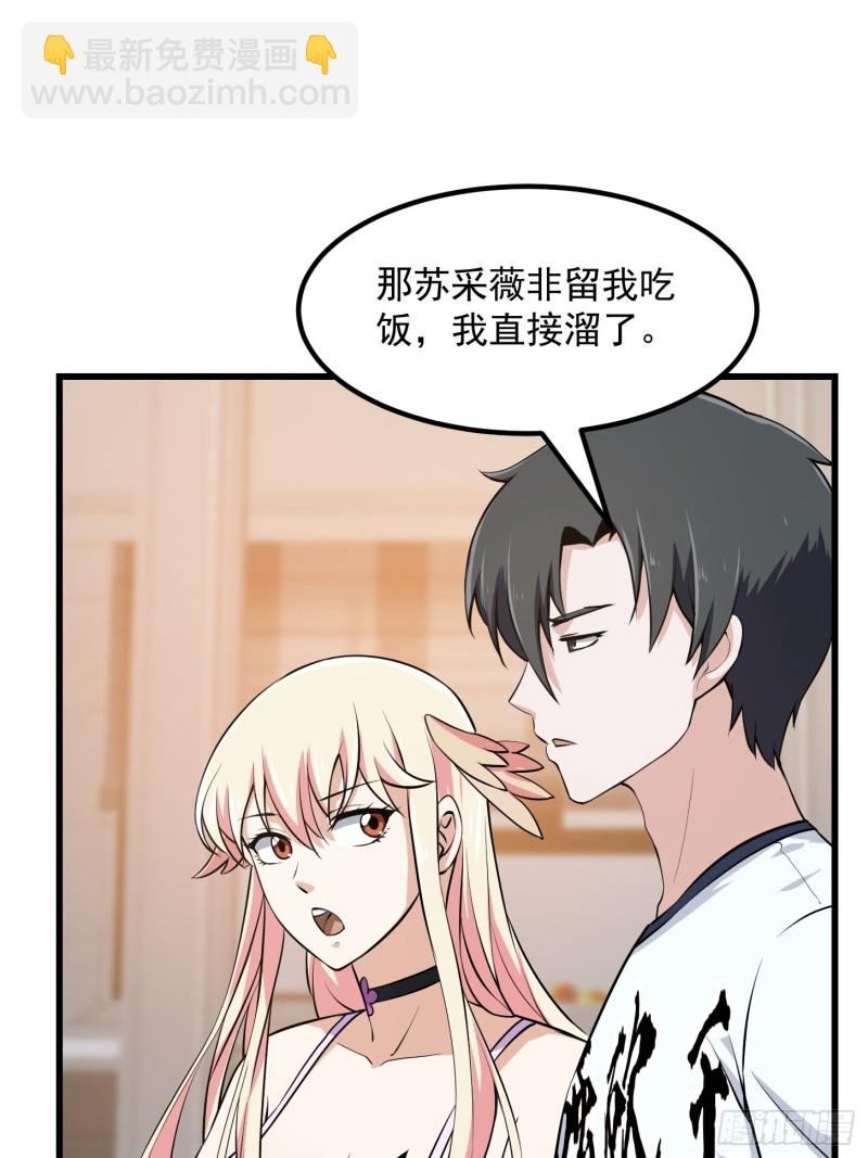 第161话 爱情总是很突然！13