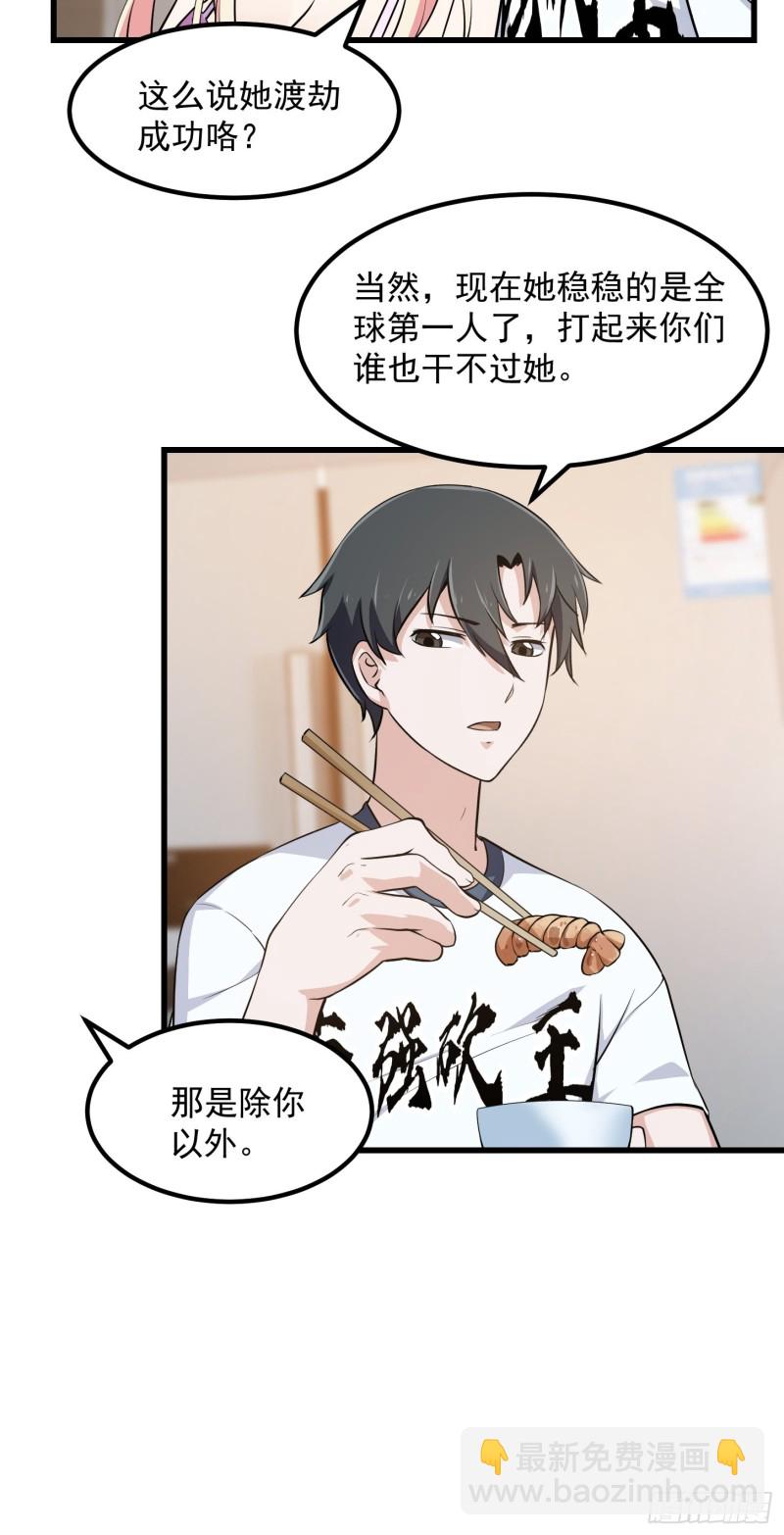 第161话 爱情总是很突然！14