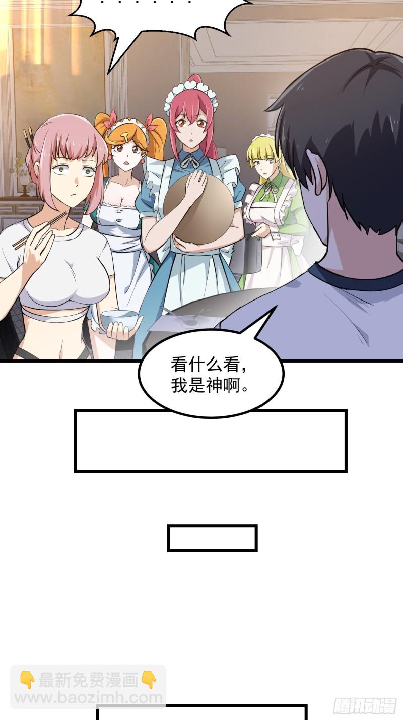 第161话 爱情总是很突然！16