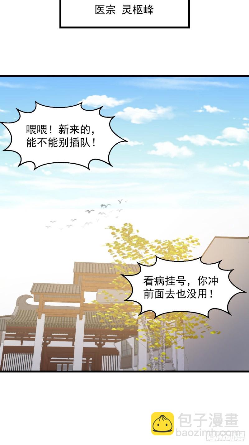 第161话 爱情总是很突然！17
