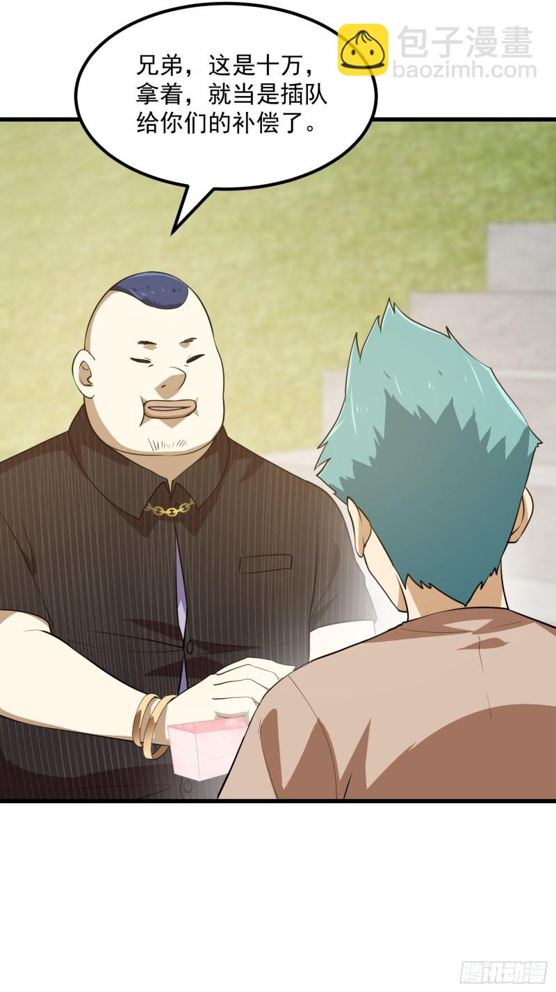 第161话 爱情总是很突然！18