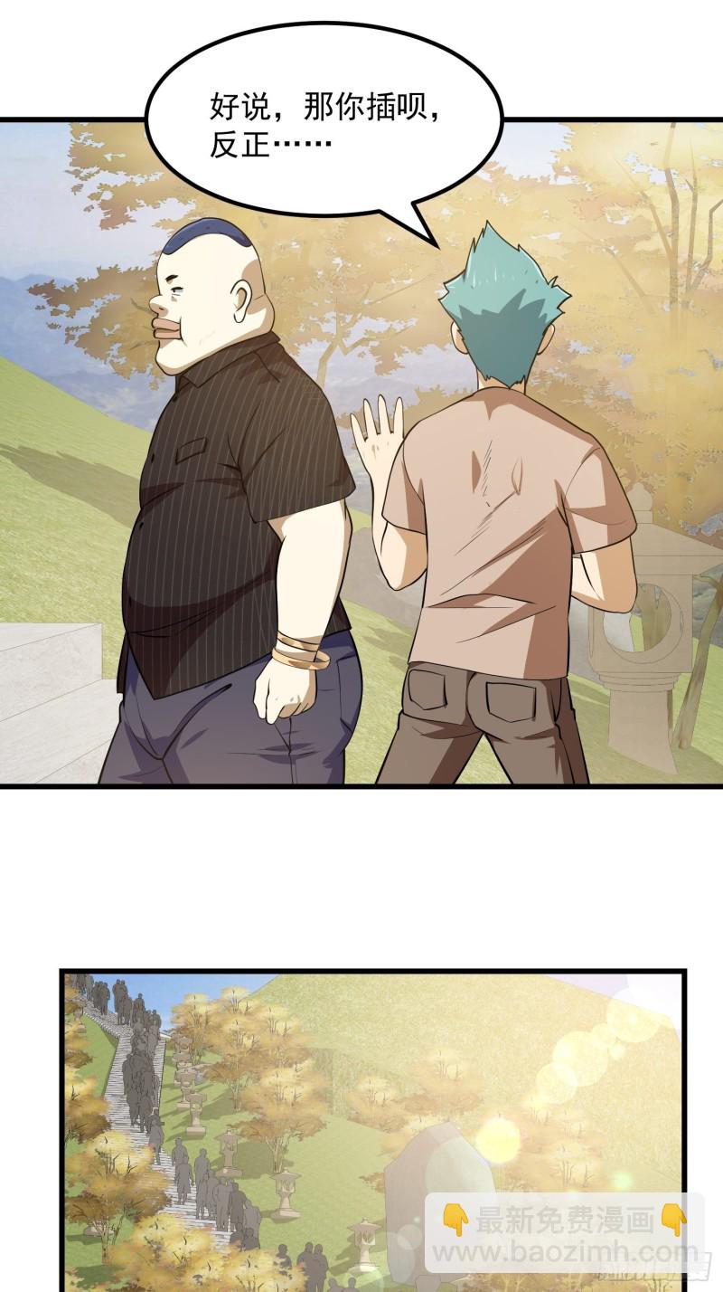 第161话 爱情总是很突然！19