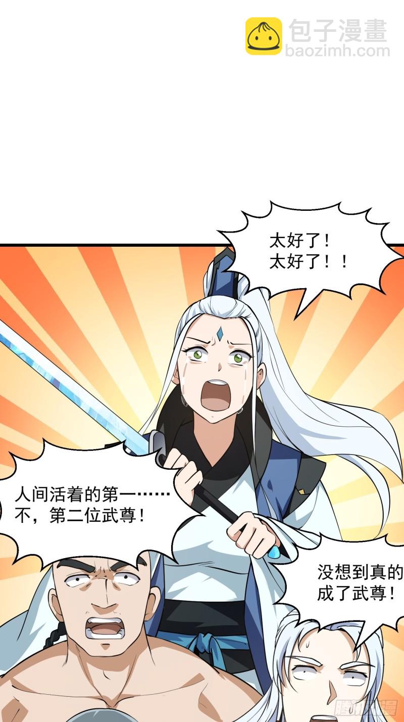 第161话 爱情总是很突然！2