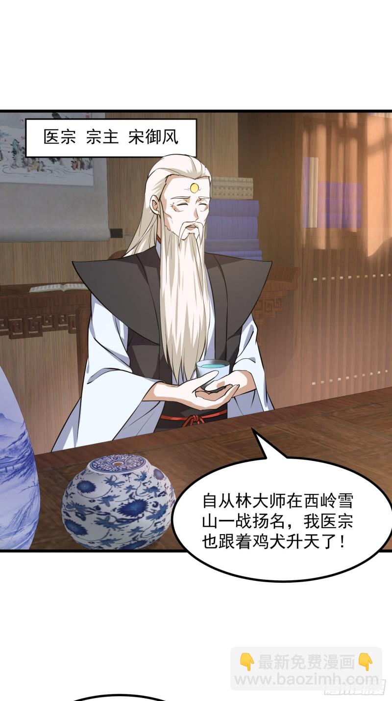 第161话 爱情总是很突然！21