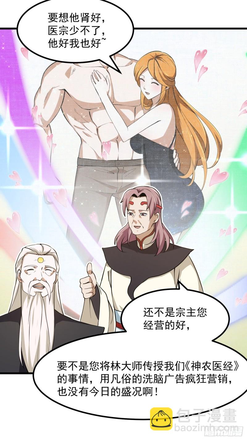 第161话 爱情总是很突然！22