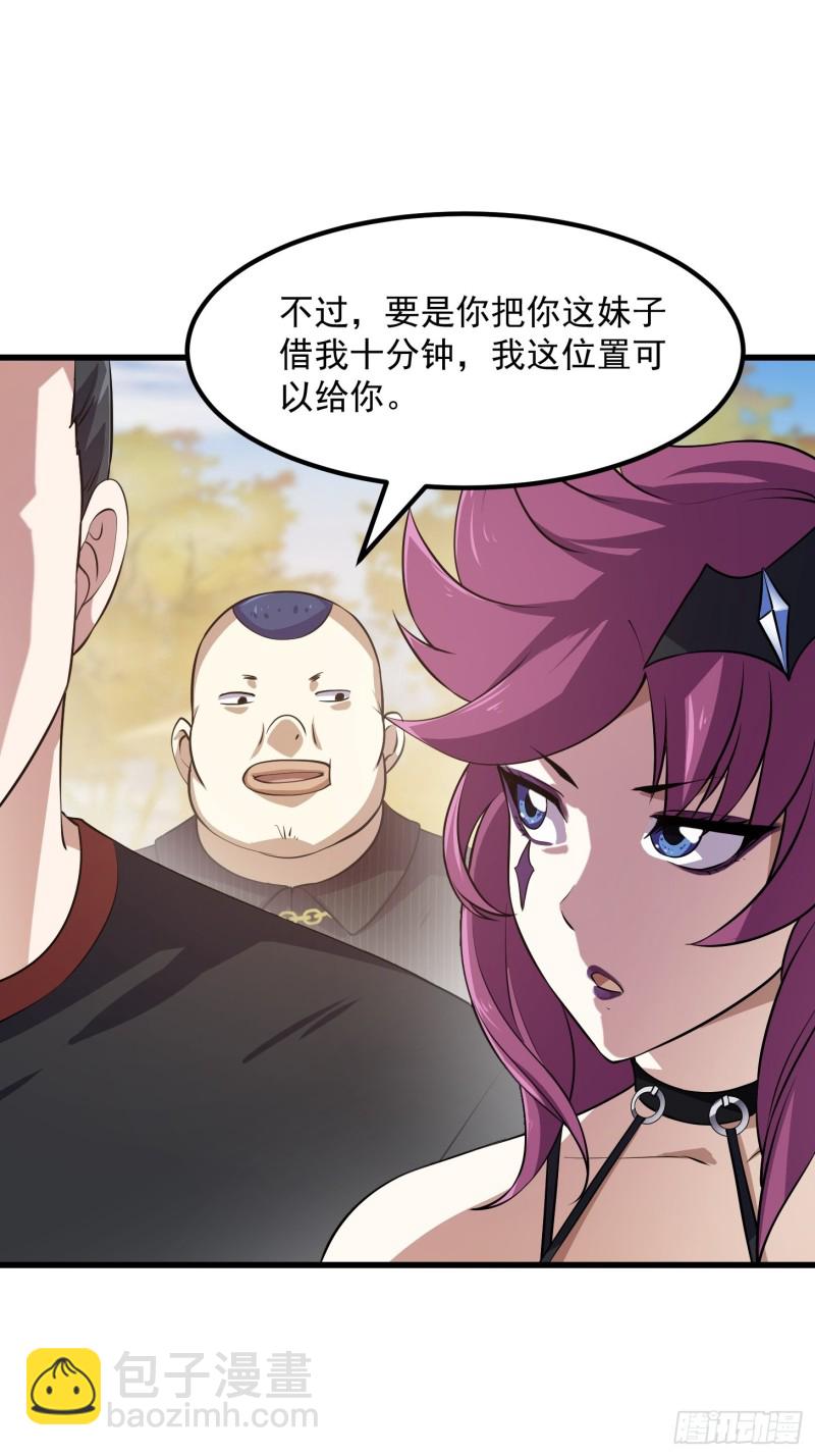 第161话 爱情总是很突然！27