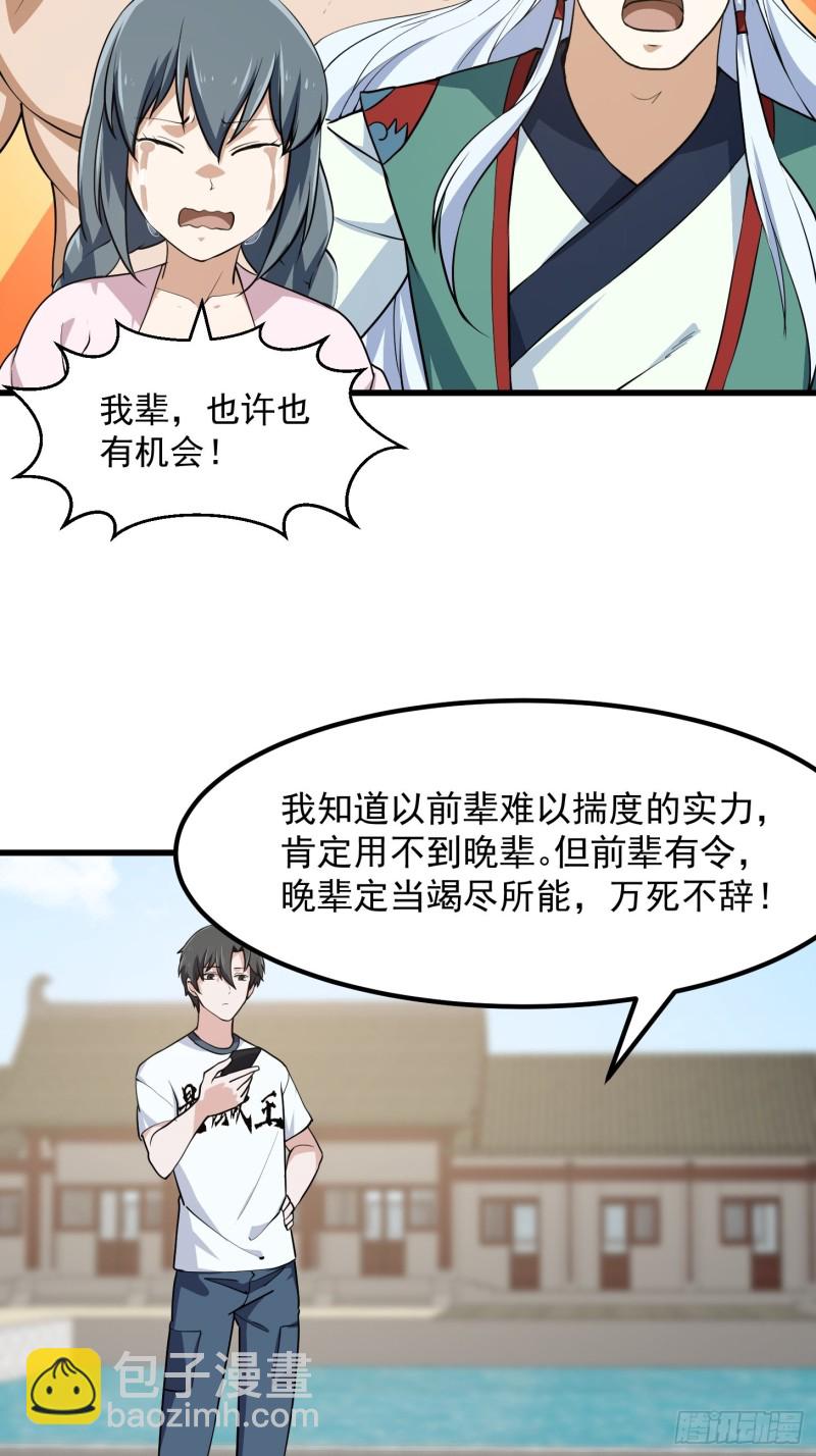 第161话 爱情总是很突然！3