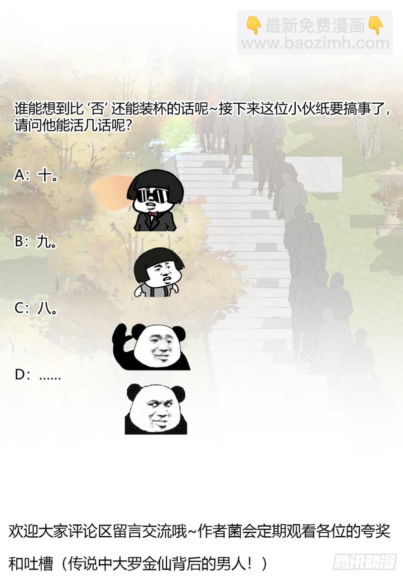 第161话 爱情总是很突然！33
