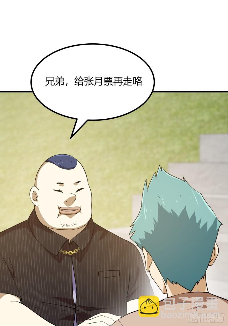 第161话 爱情总是很突然！34