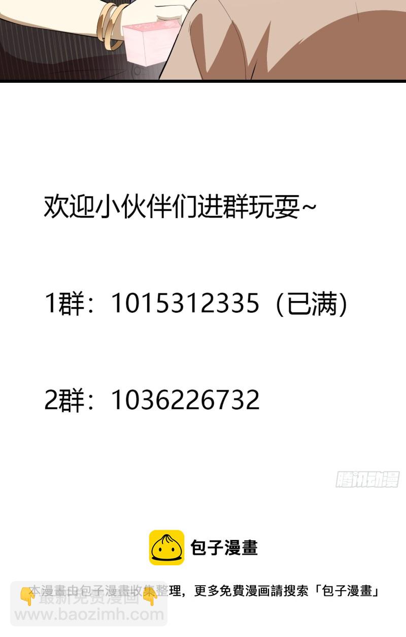 第161话 爱情总是很突然！35
