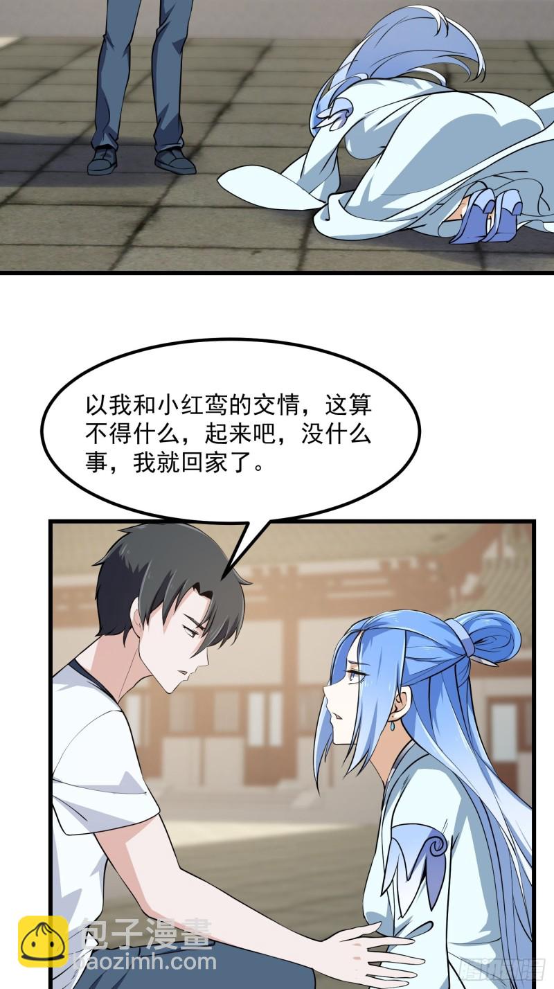 第161话 爱情总是很突然！4