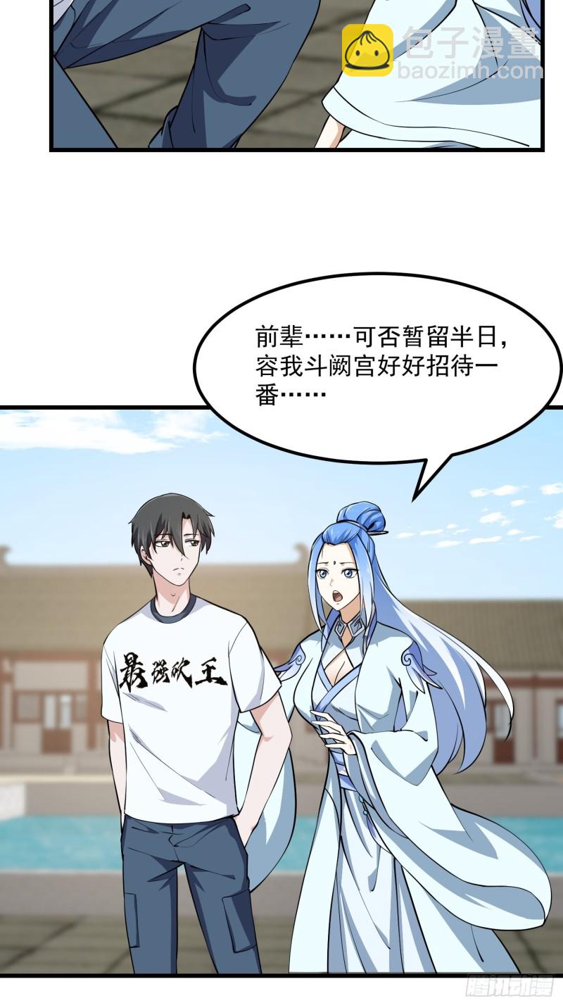 第161话 爱情总是很突然！5