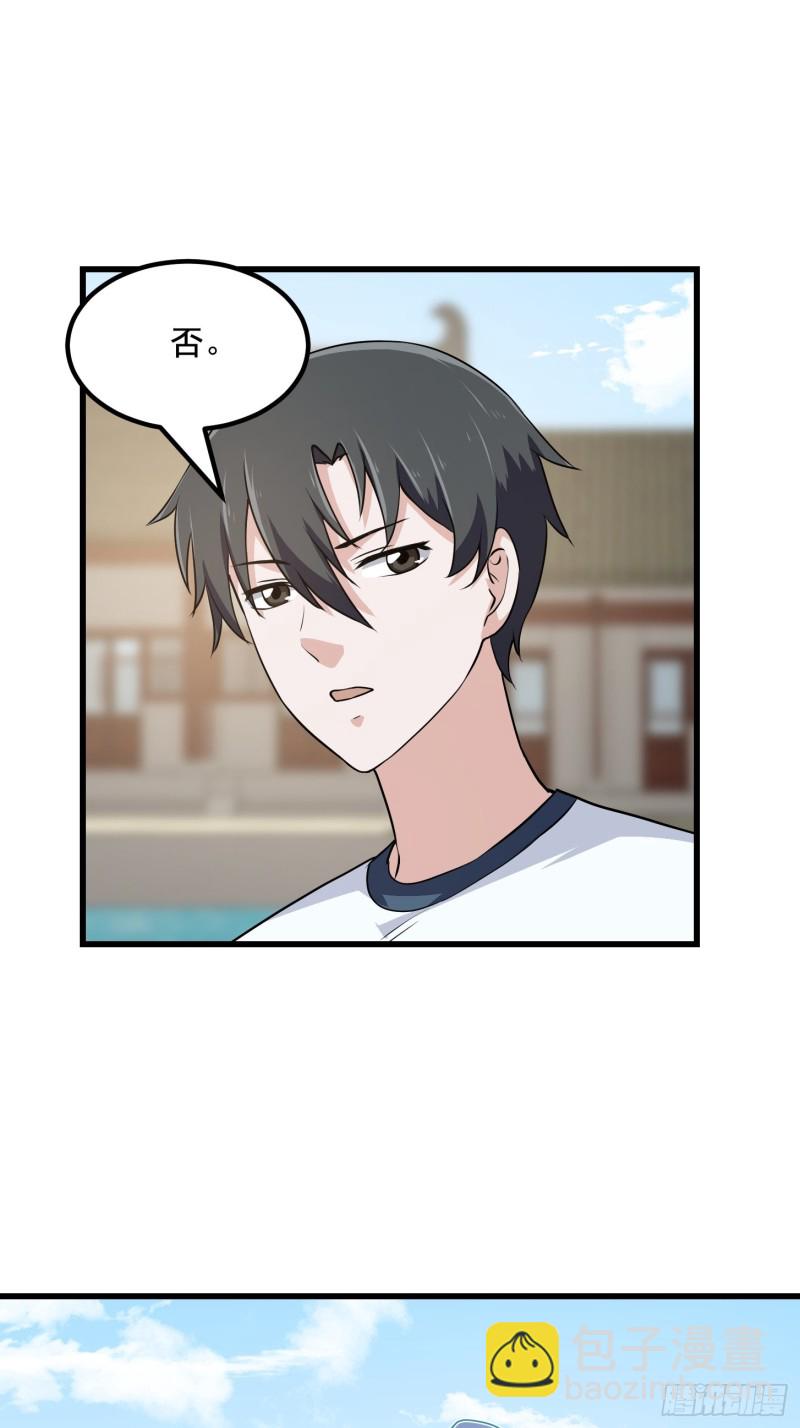 第161话 爱情总是很突然！6