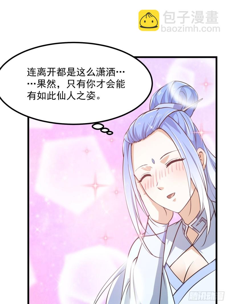 第161话 爱情总是很突然！8