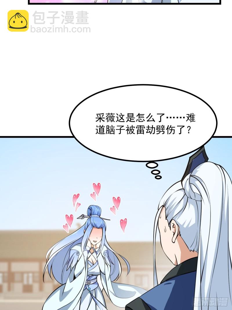 第161话 爱情总是很突然！9