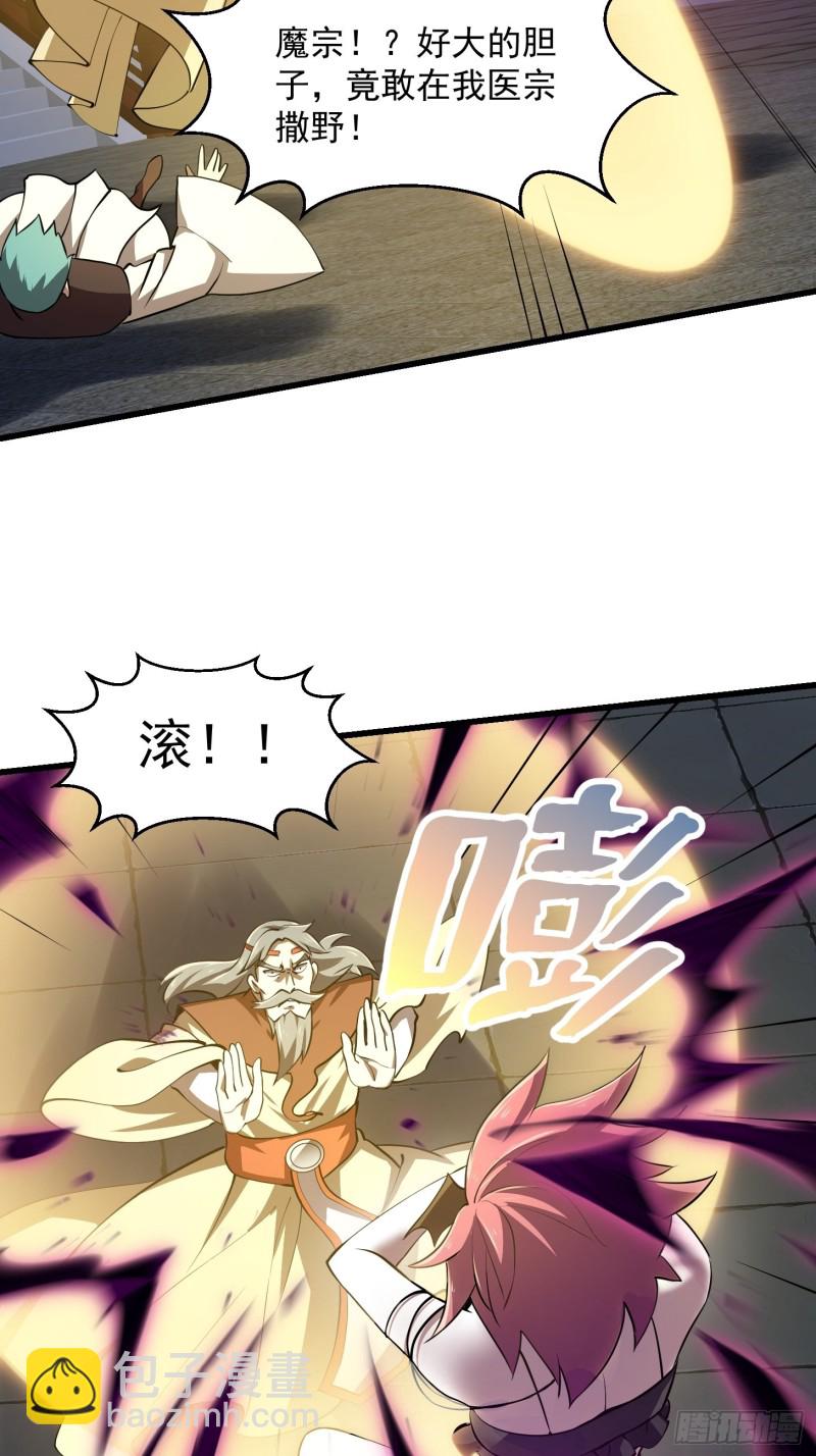 第162话 邪恶版老林头11