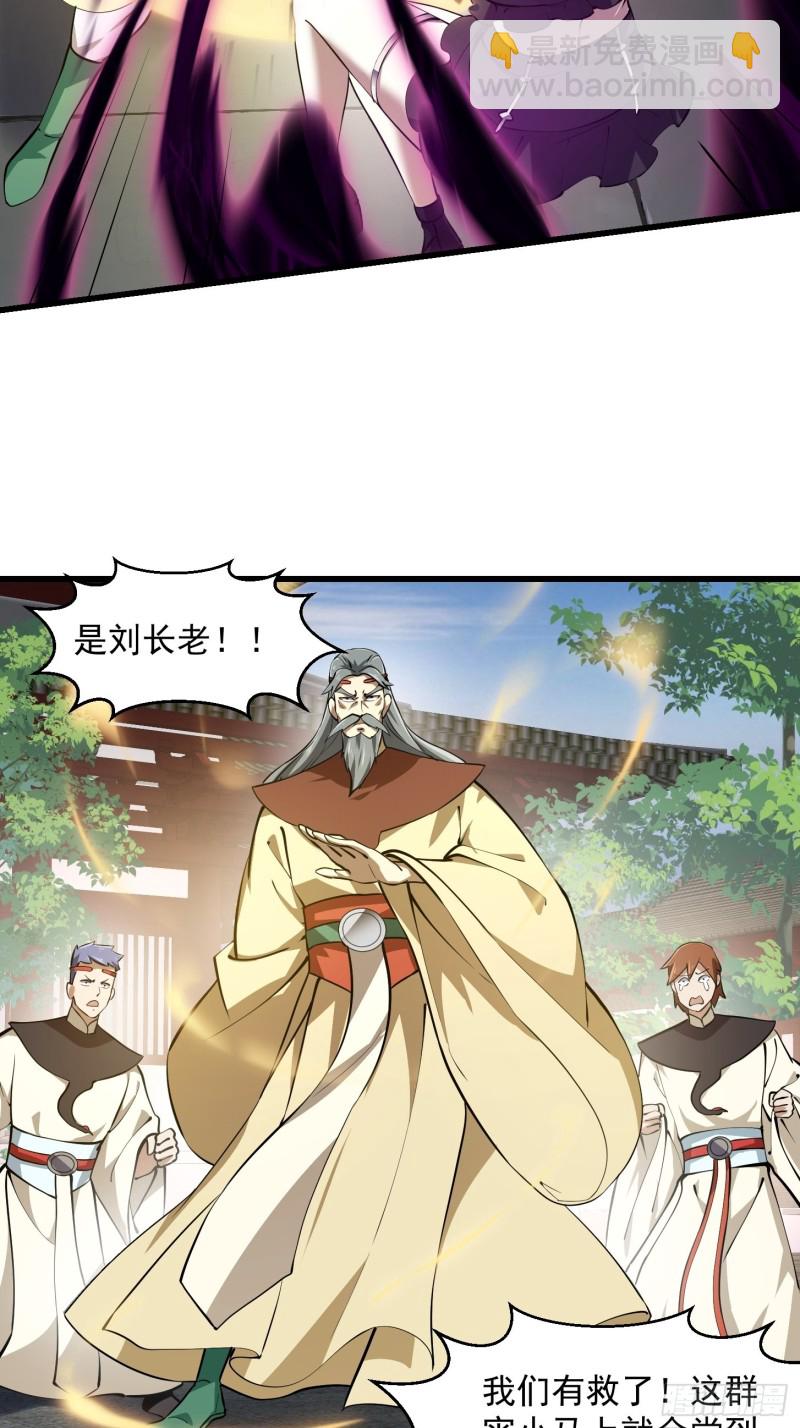 第162话 邪恶版老林头12