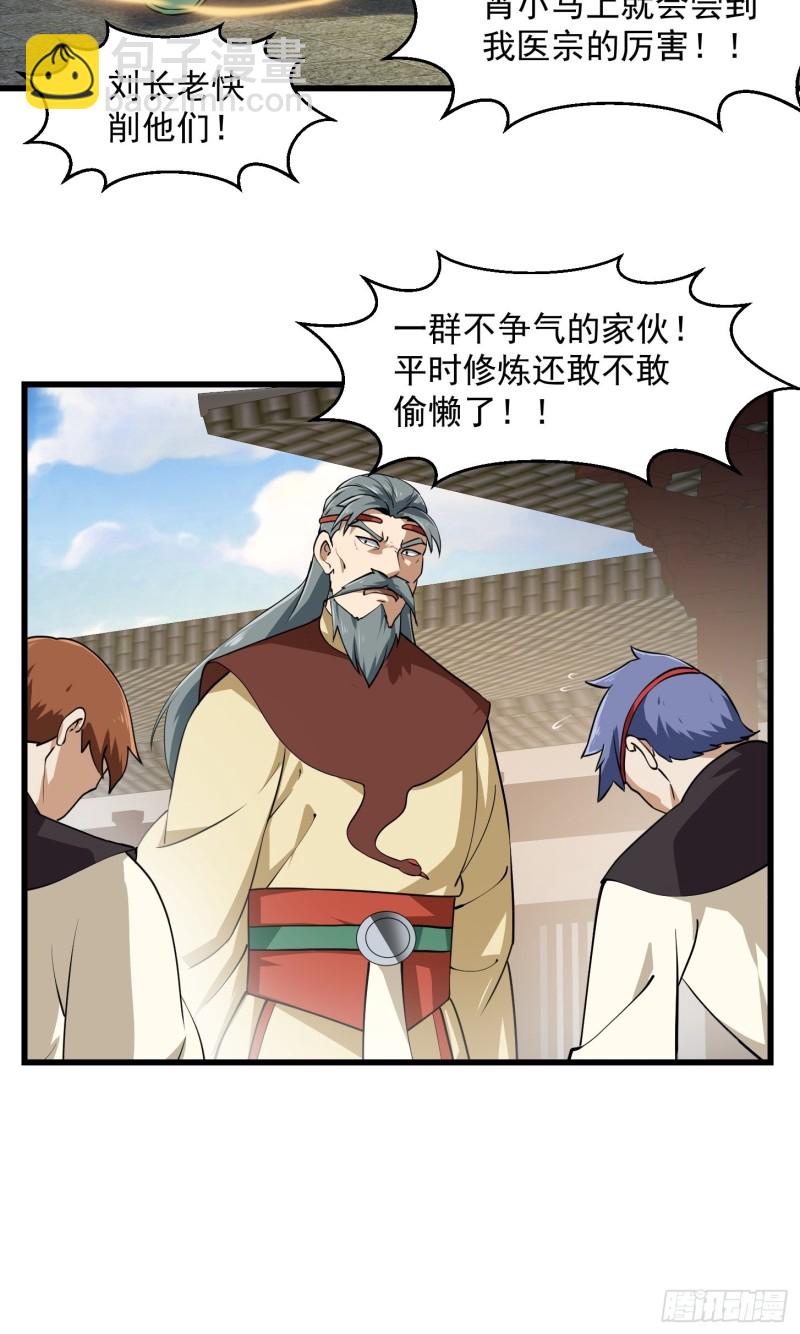 第162话 邪恶版老林头13