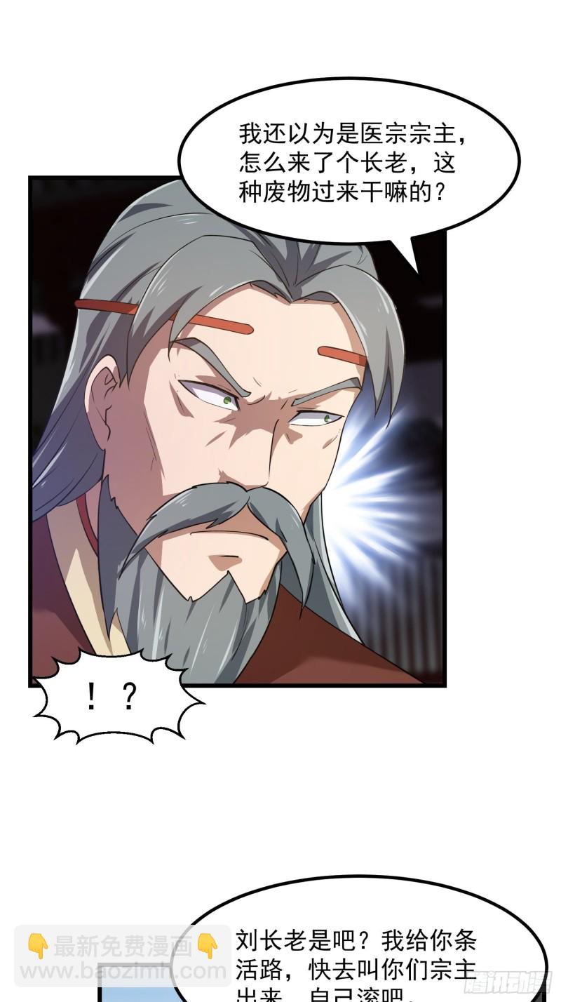 第162话 邪恶版老林头14