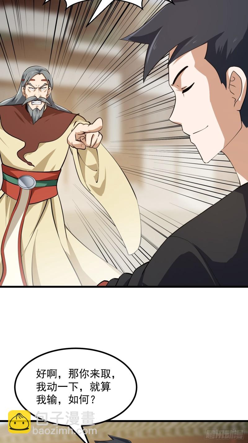 第162话 邪恶版老林头16
