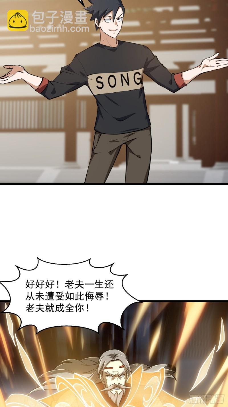 第162话 邪恶版老林头17