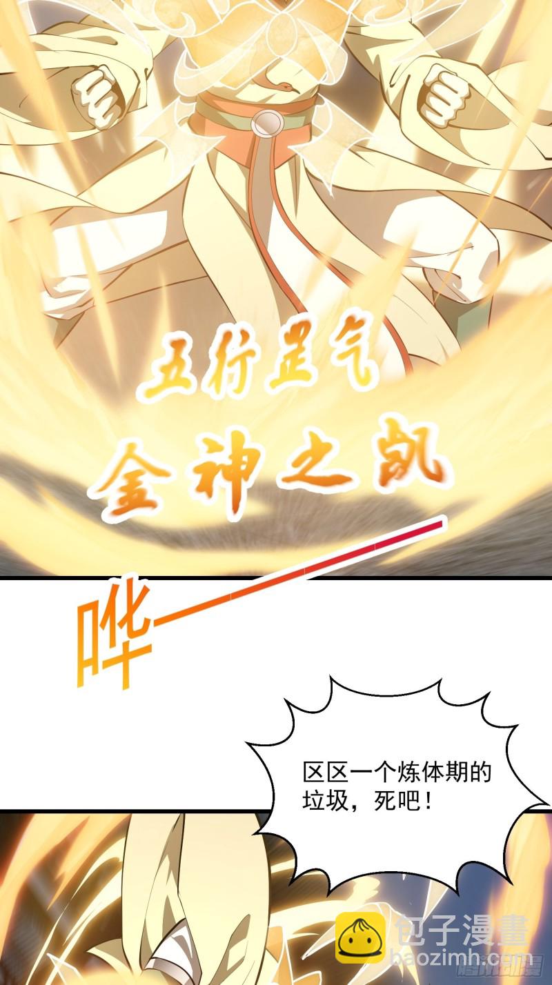 第162话 邪恶版老林头18