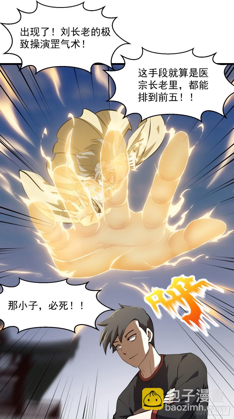 第162话 邪恶版老林头20
