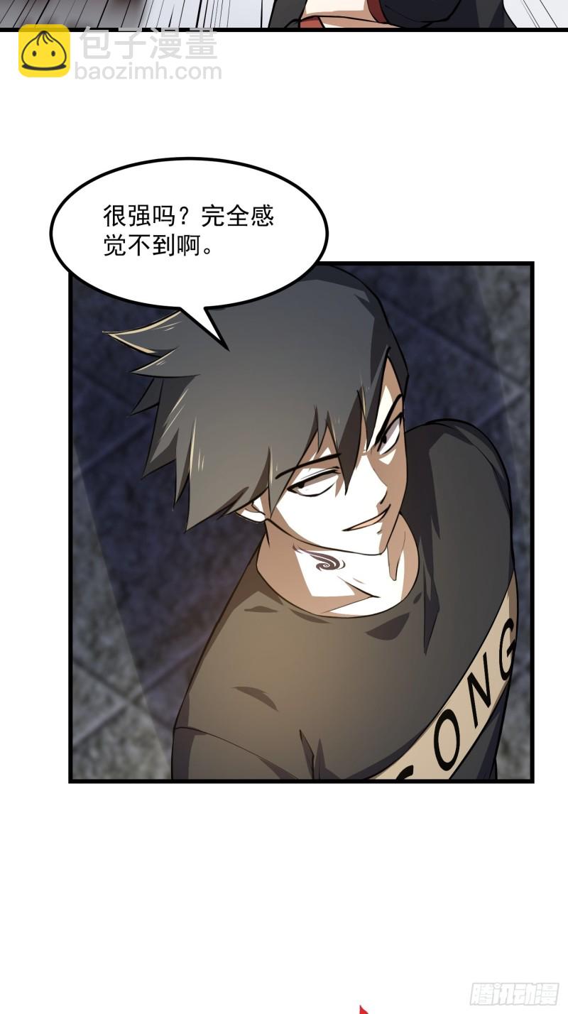 第162话 邪恶版老林头21