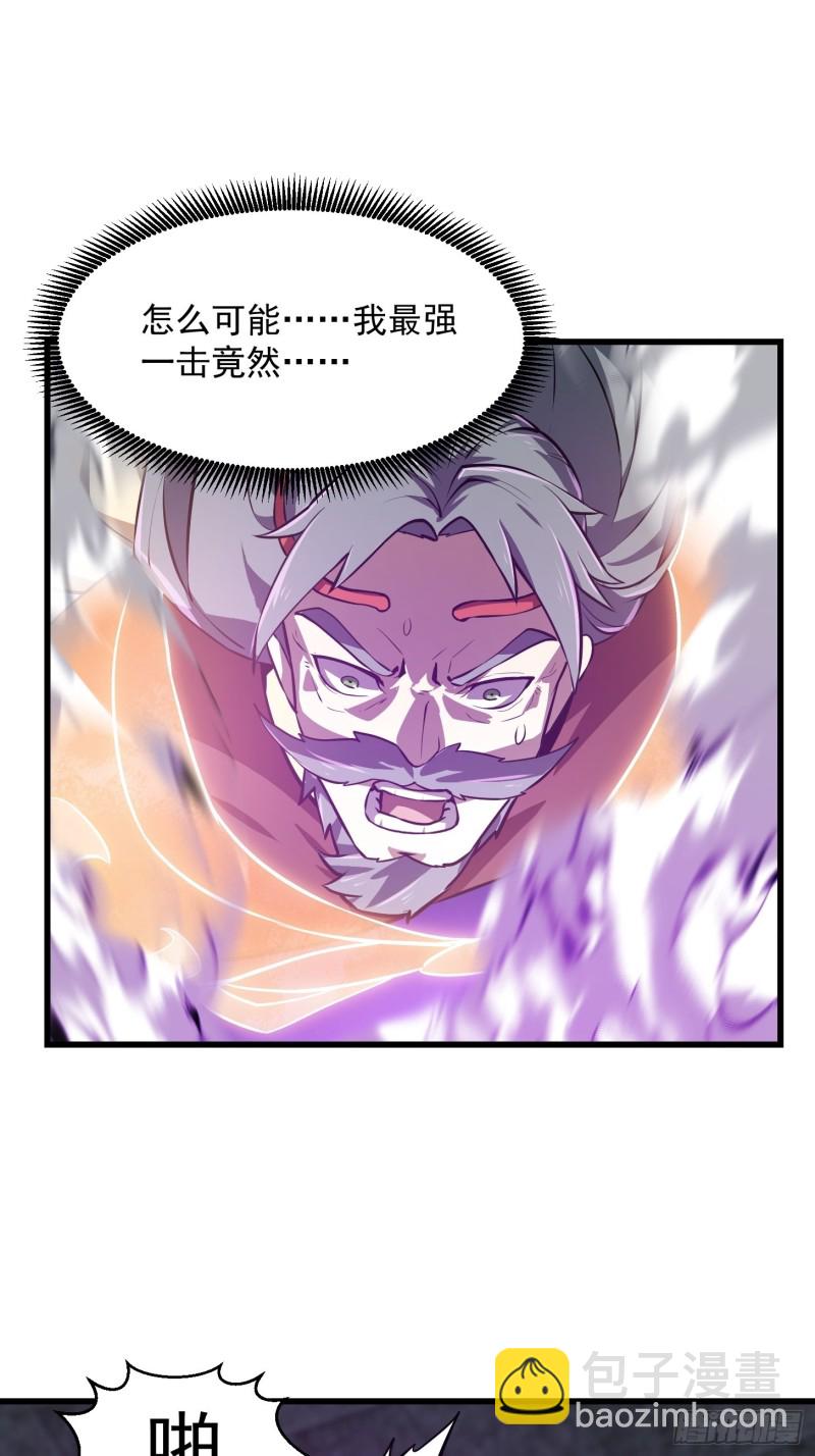 第162话 邪恶版老林头24
