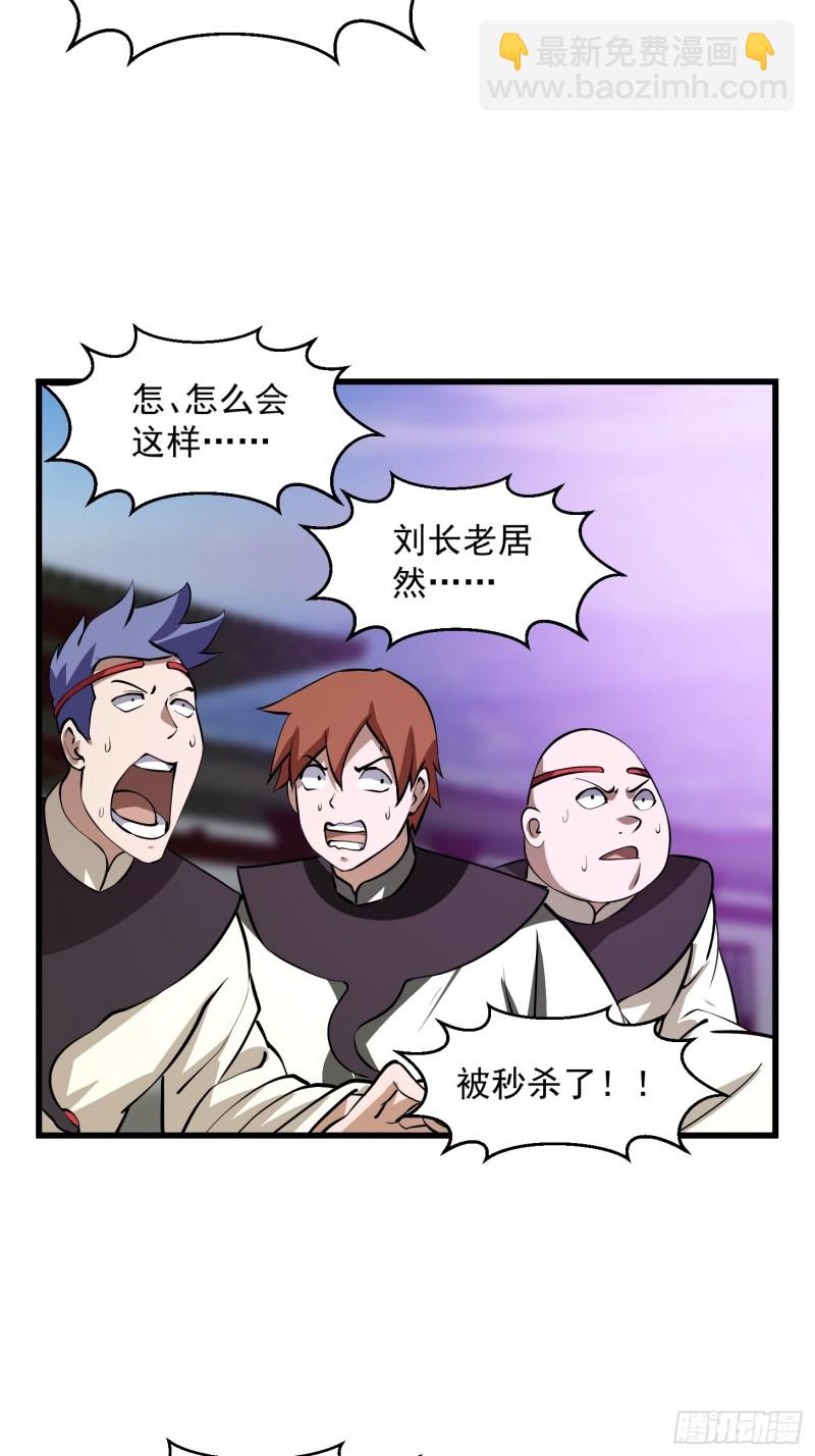 第162话 邪恶版老林头28