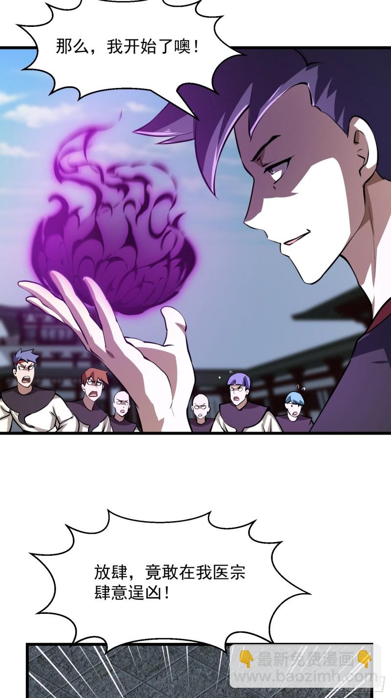 第162话 邪恶版老林头29