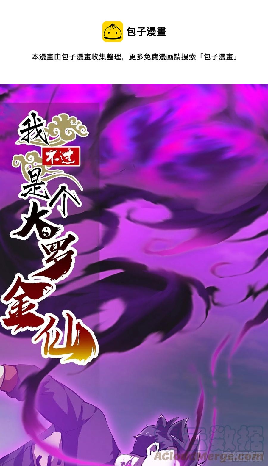 第163话 医宗毁灭！！0