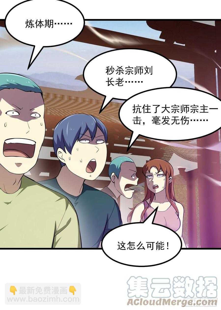 第163话 医宗毁灭！！14