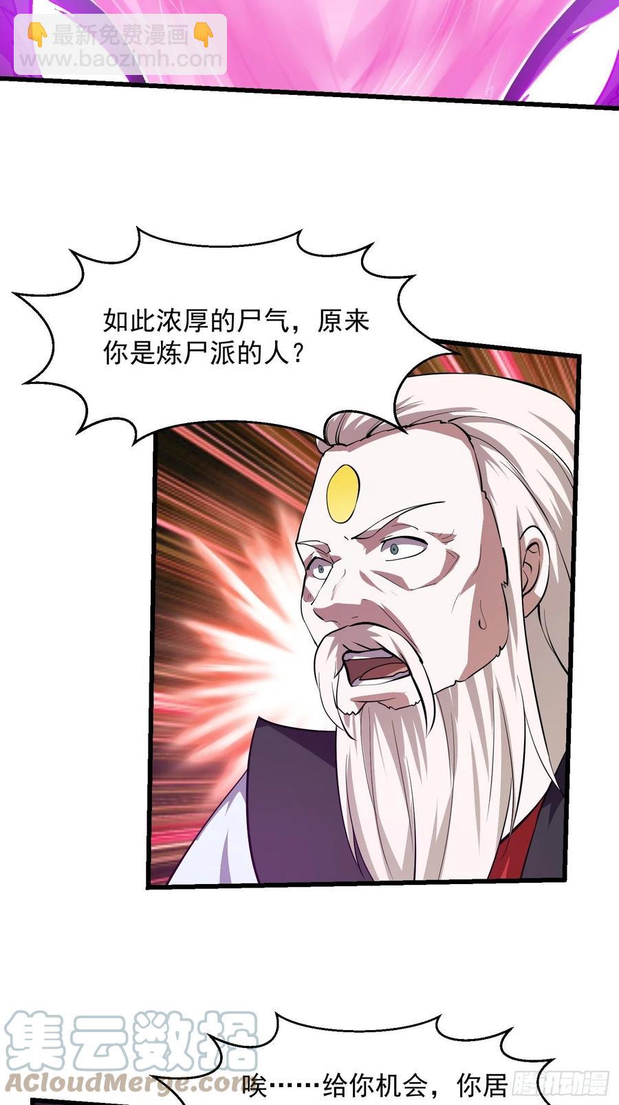 第163话 医宗毁灭！！24