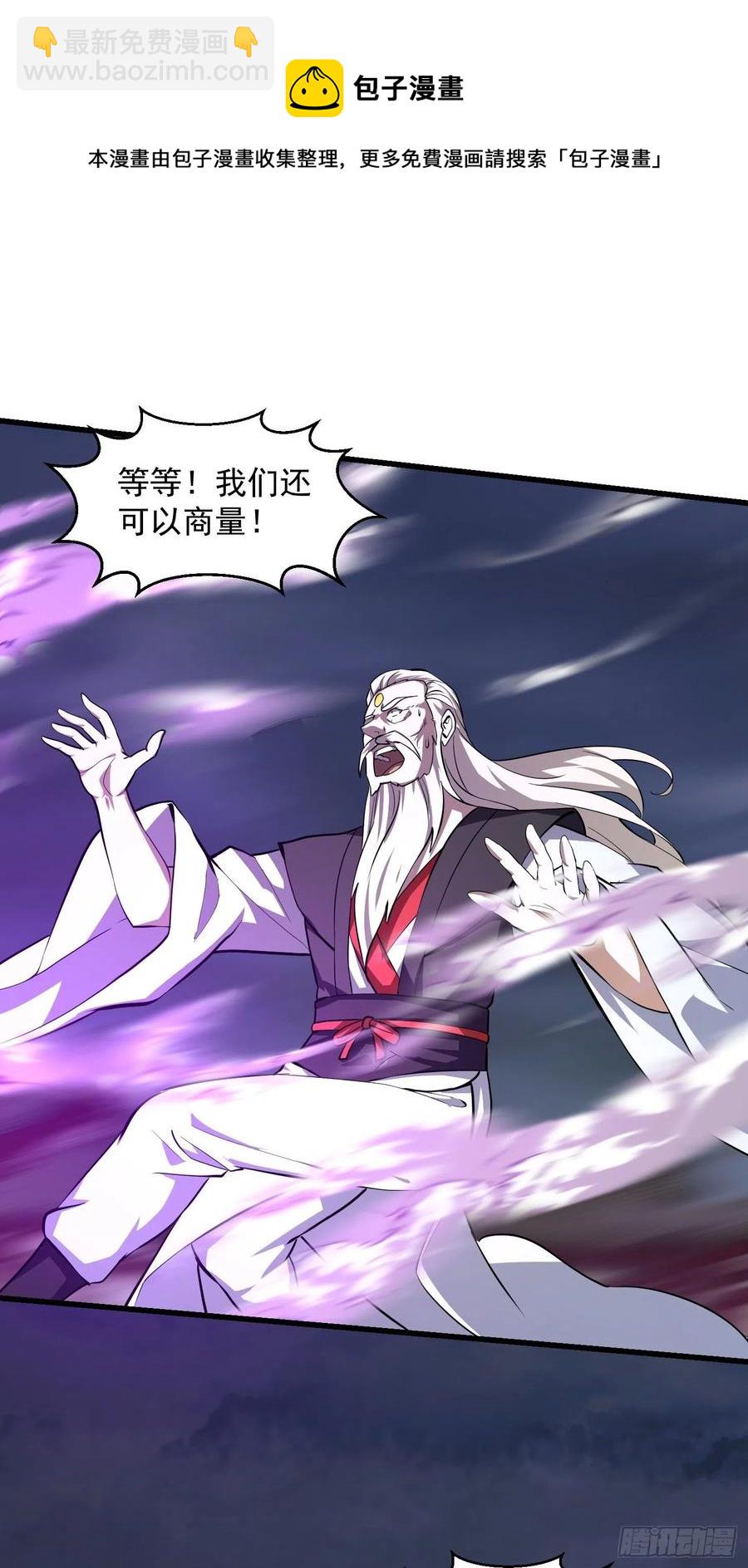 第163话 医宗毁灭！！33