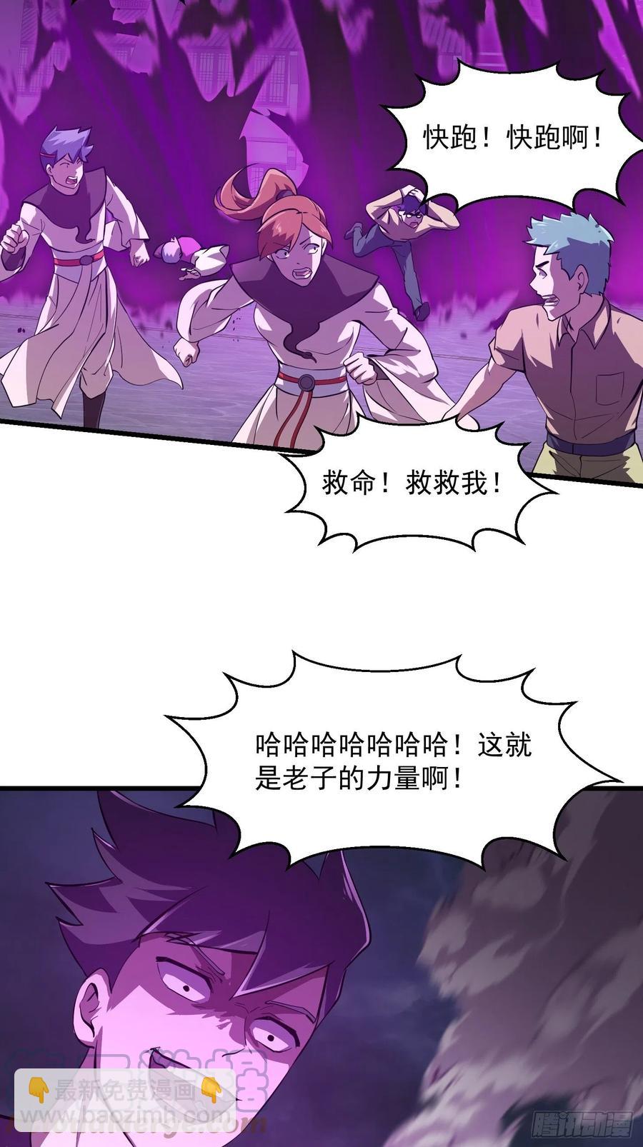 第163话 医宗毁灭！！36