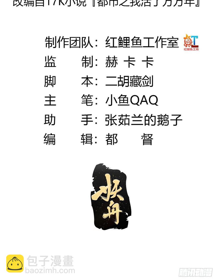 第166话 救场的男人1