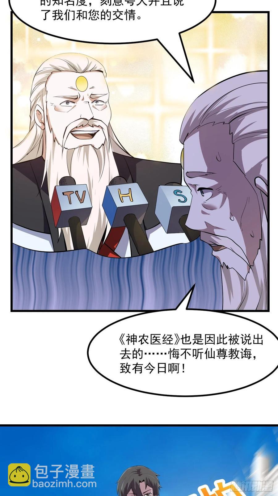 第166话 救场的男人11