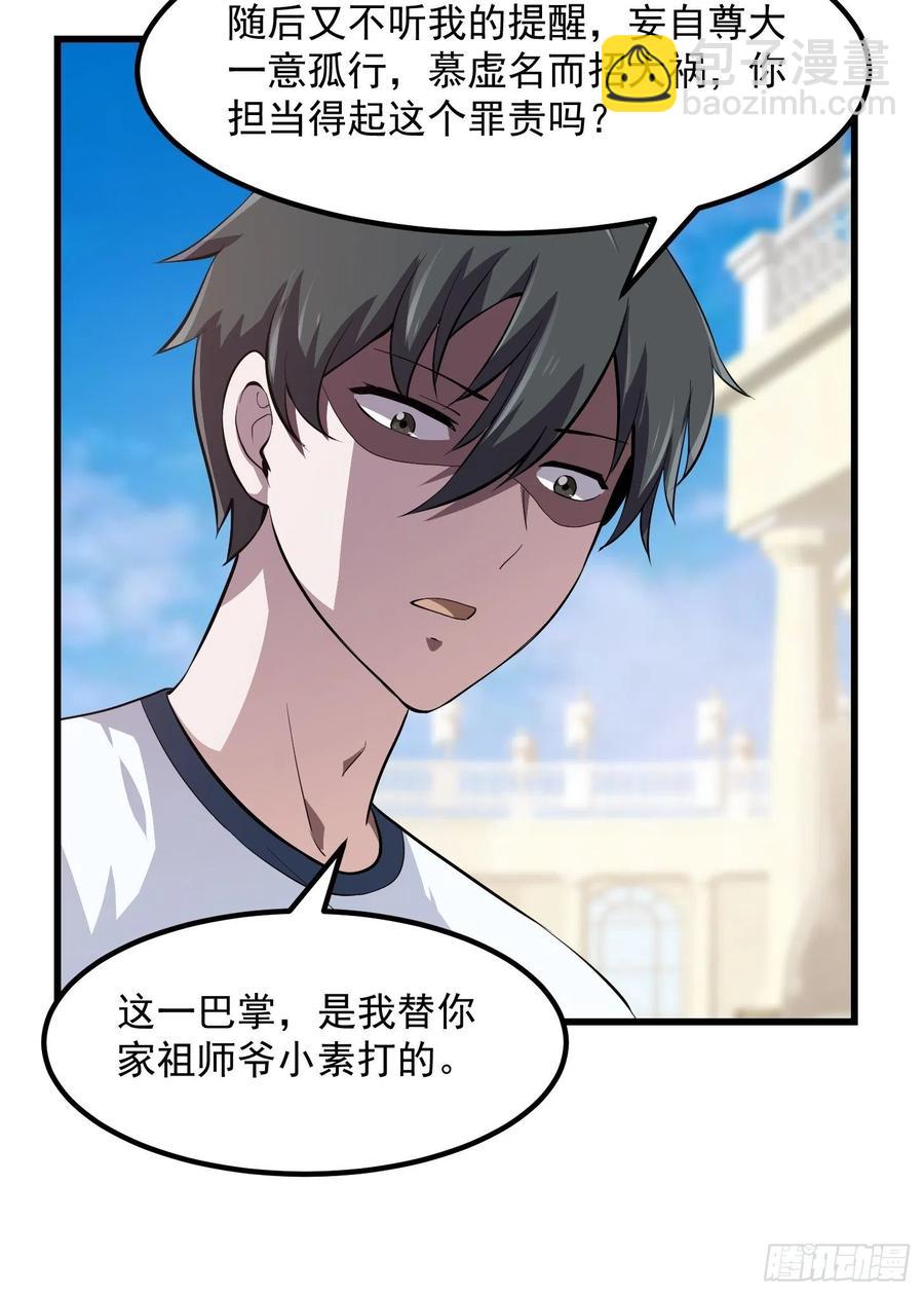 第166话 救场的男人13