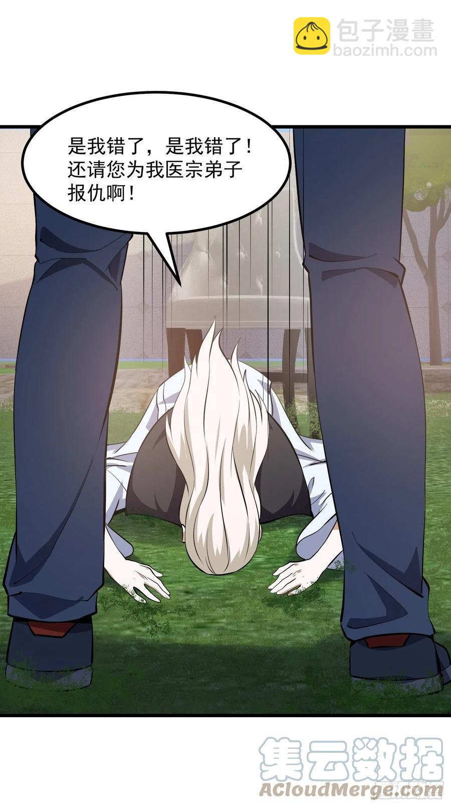 第166话 救场的男人14