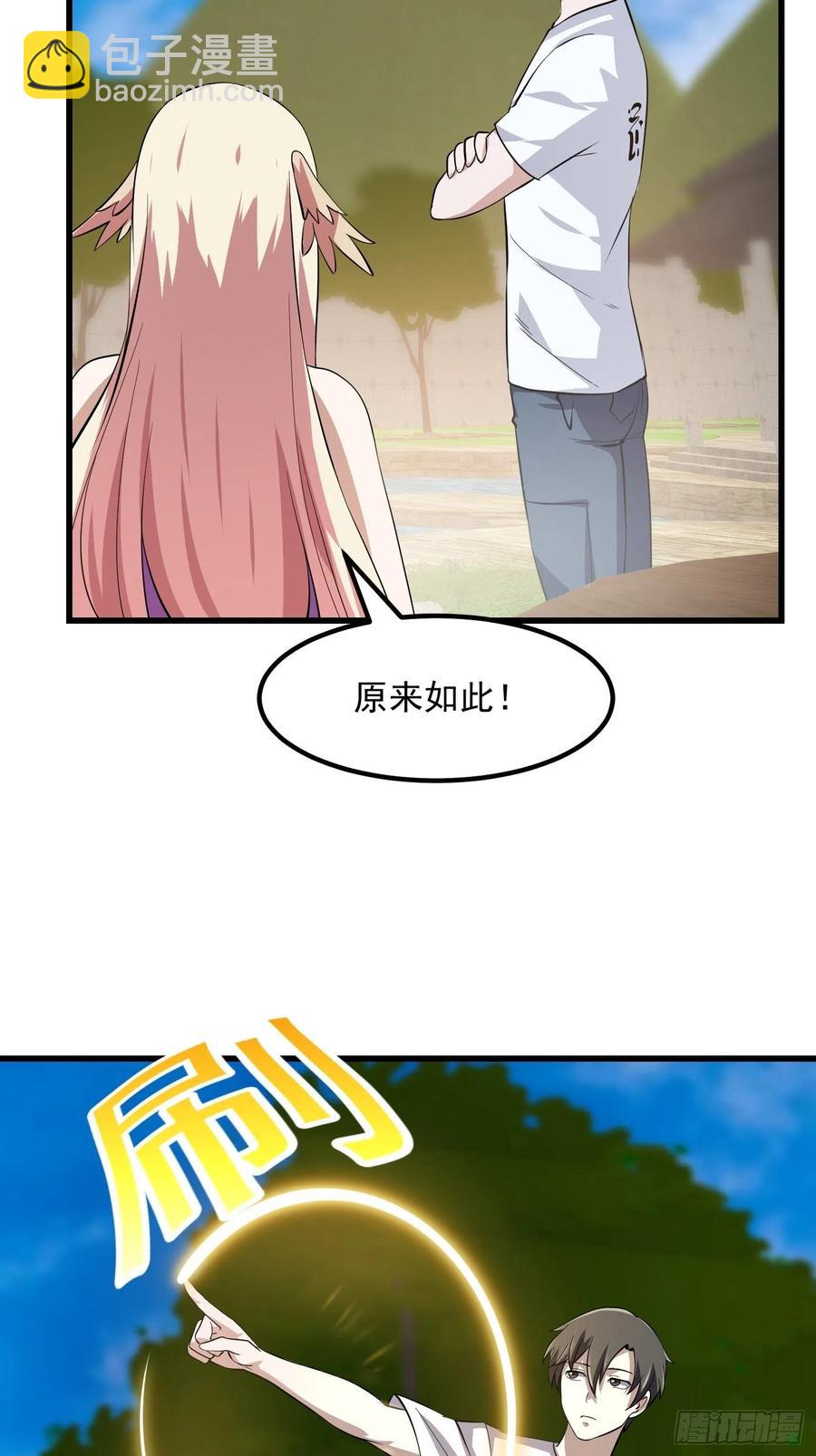第166话 救场的男人17