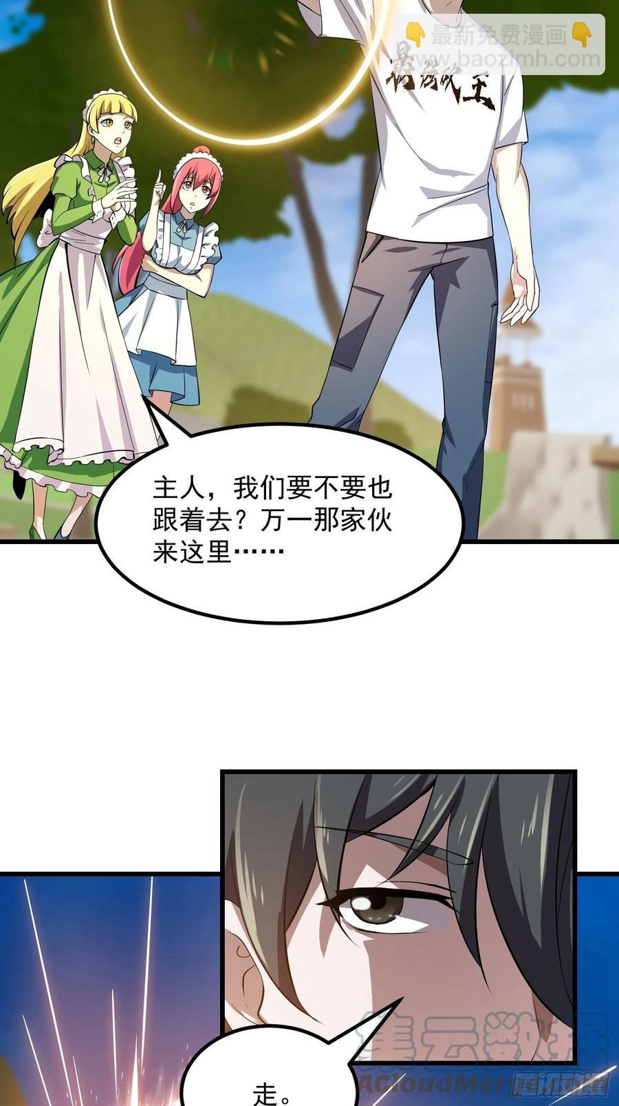第166话 救场的男人18