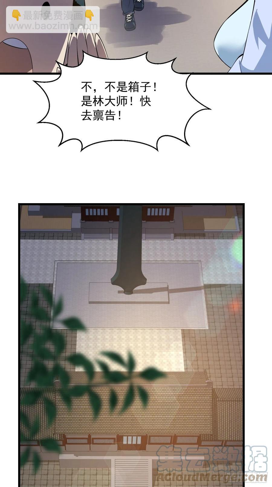 第166话 救场的男人22